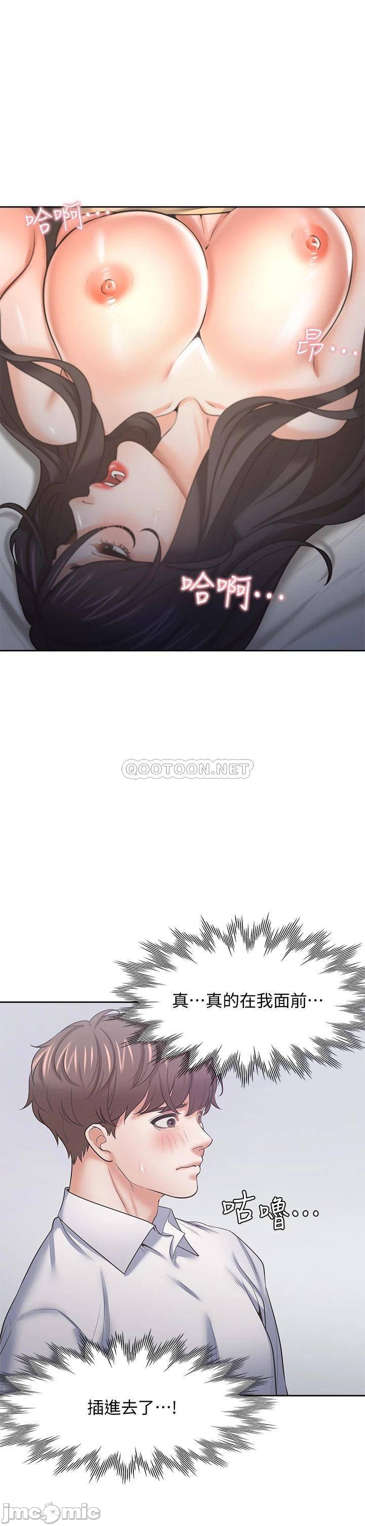 THIRST: TO FILL RAW - Chapter 57 Page 11