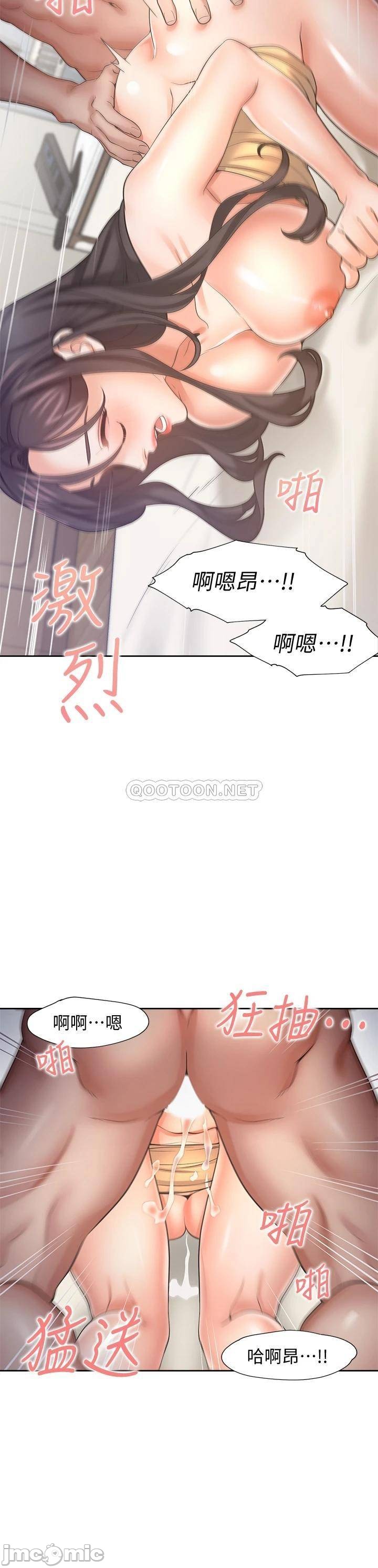 THIRST: TO FILL RAW - Chapter 57 Page 24