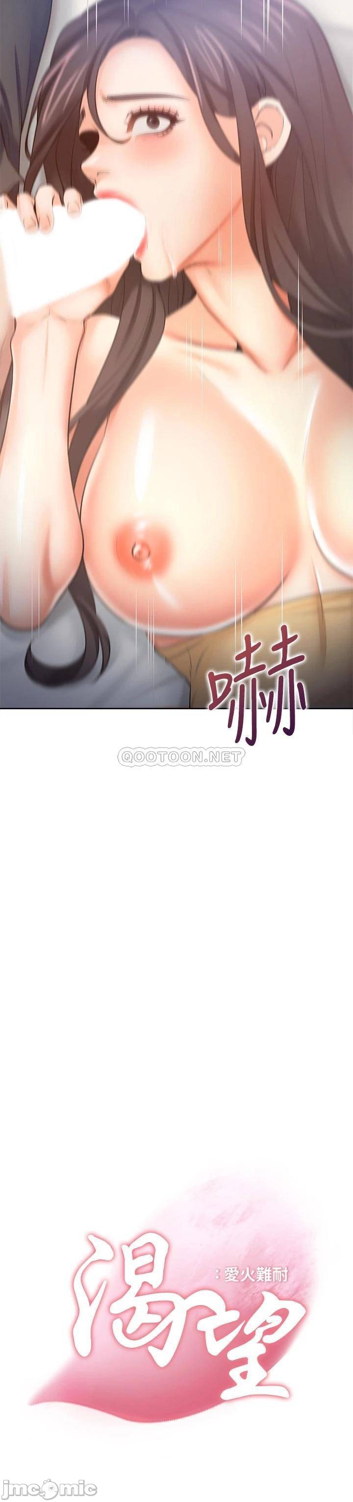 THIRST: TO FILL RAW - Chapter 57 Page 3