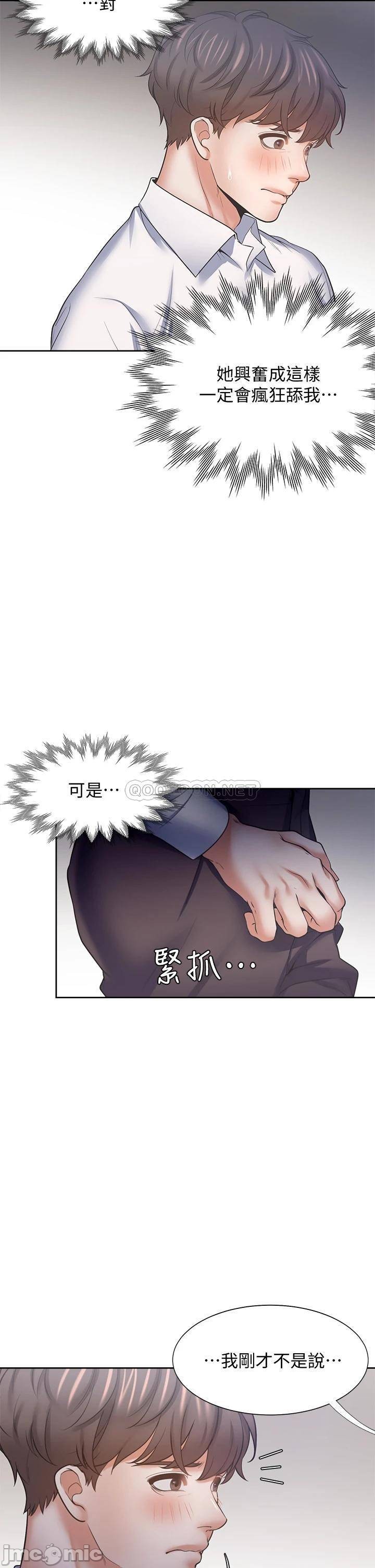 THIRST: TO FILL RAW - Chapter 57 Page 30