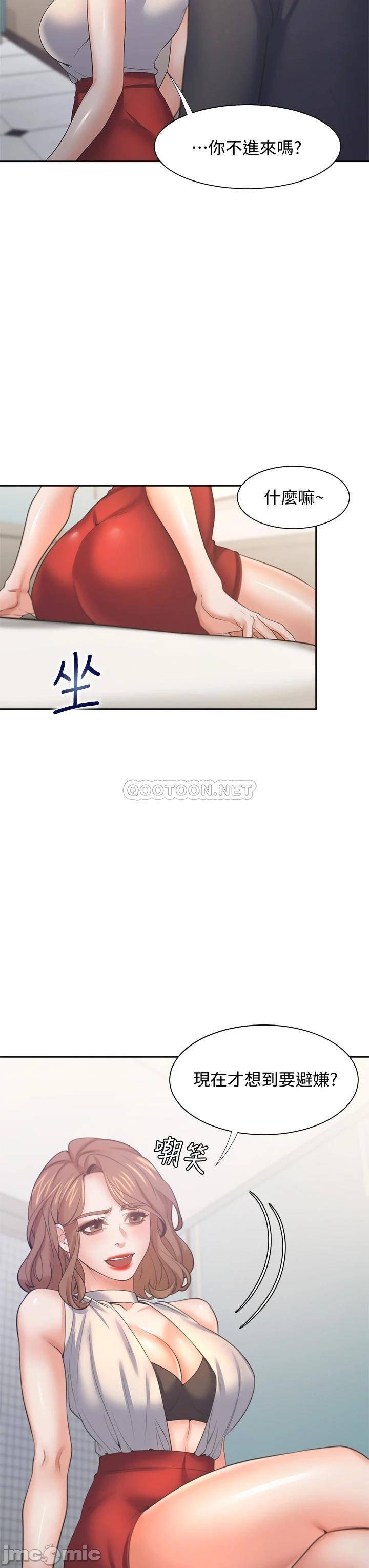 THIRST: TO FILL RAW - Chapter 57 Page 42