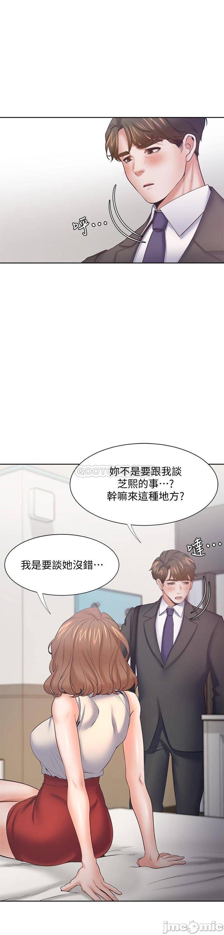 THIRST: TO FILL RAW - Chapter 57 Page 44