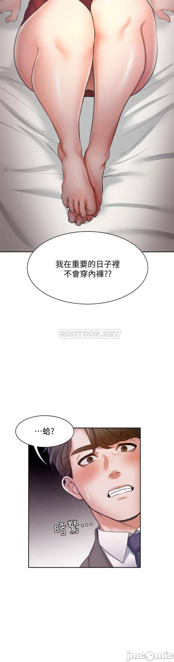 THIRST: TO FILL RAW - Chapter 57 Page 46