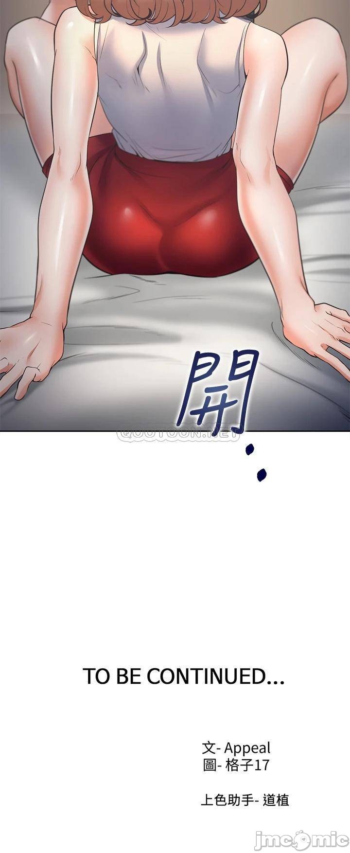 THIRST: TO FILL RAW - Chapter 57 Page 48