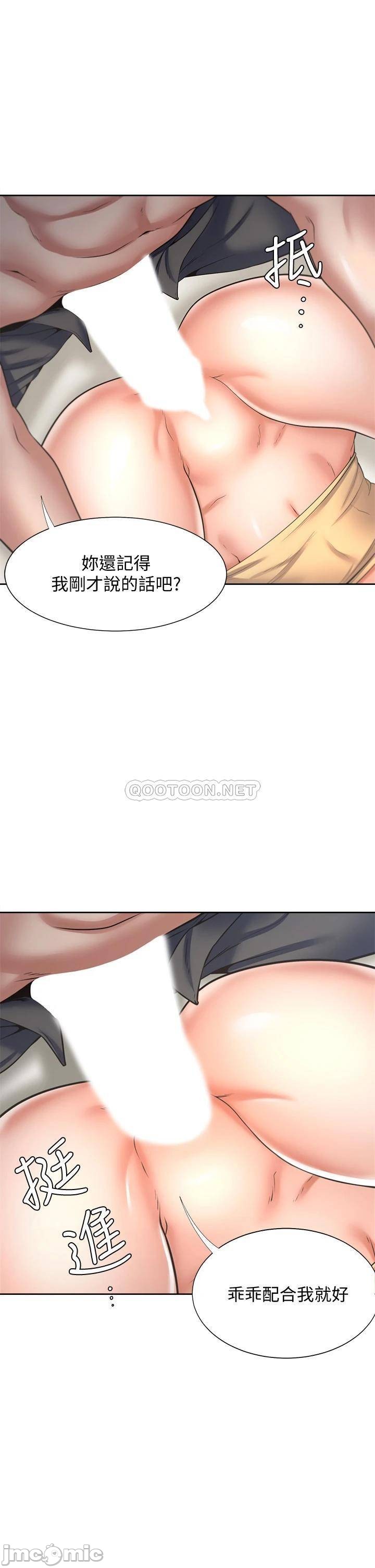 THIRST: TO FILL RAW - Chapter 57 Page 8