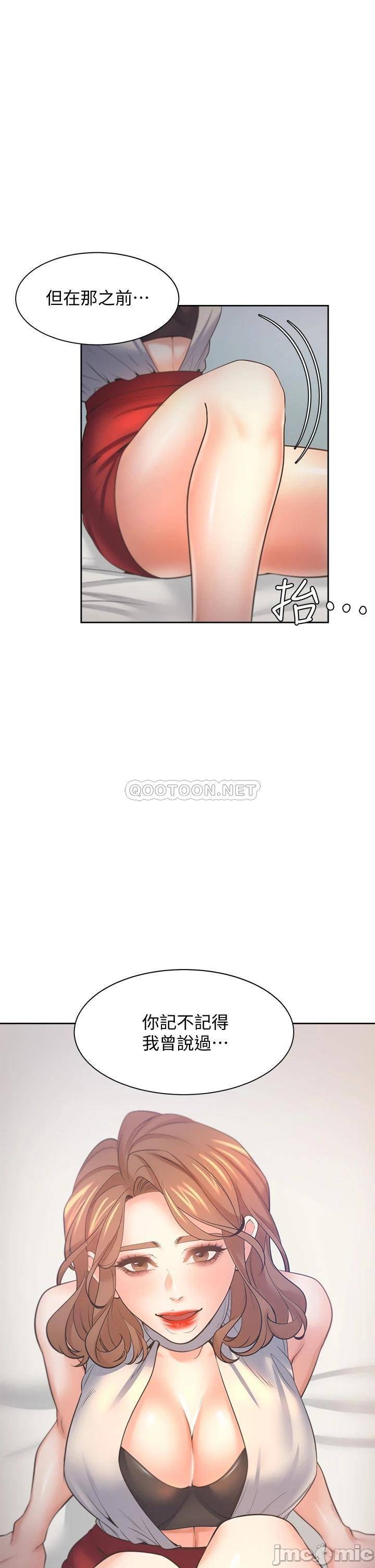THIRST: TO FILL RAW - Chapter 58 Page 1
