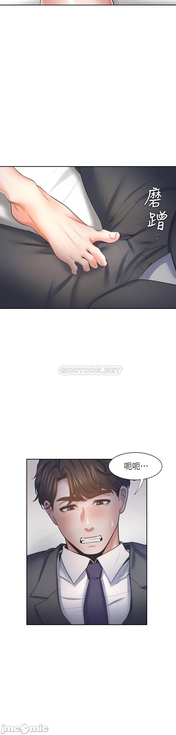 THIRST: TO FILL RAW - Chapter 58 Page 11