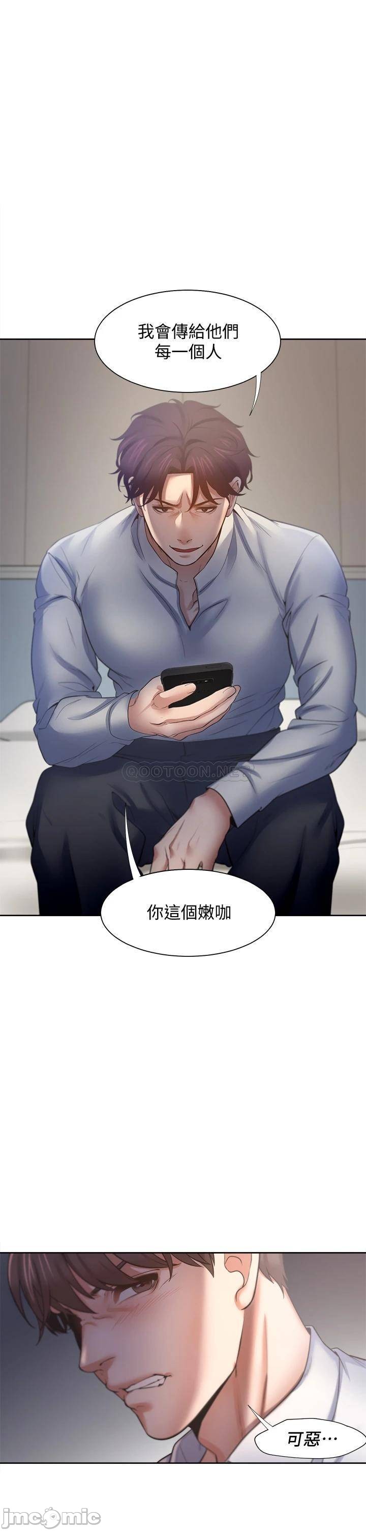 THIRST: TO FILL RAW - Chapter 58 Page 19