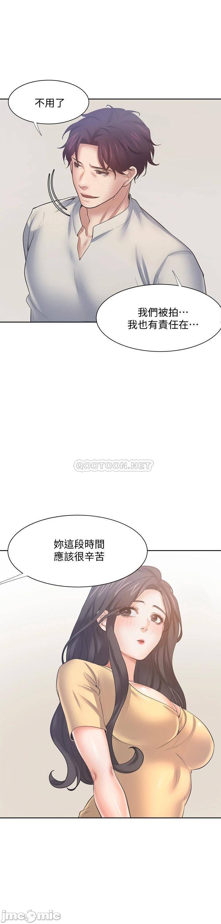 THIRST: TO FILL RAW - Chapter 58 Page 21