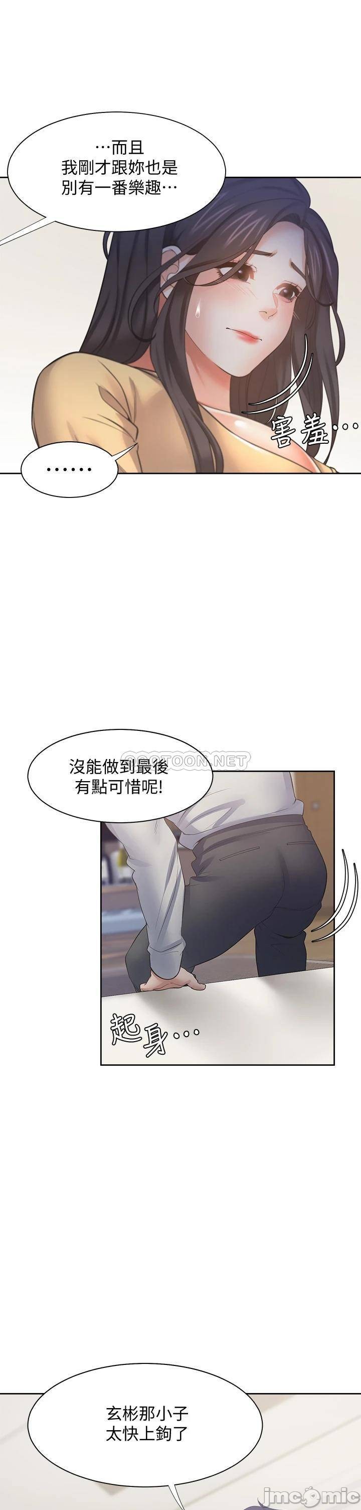 THIRST: TO FILL RAW - Chapter 58 Page 22