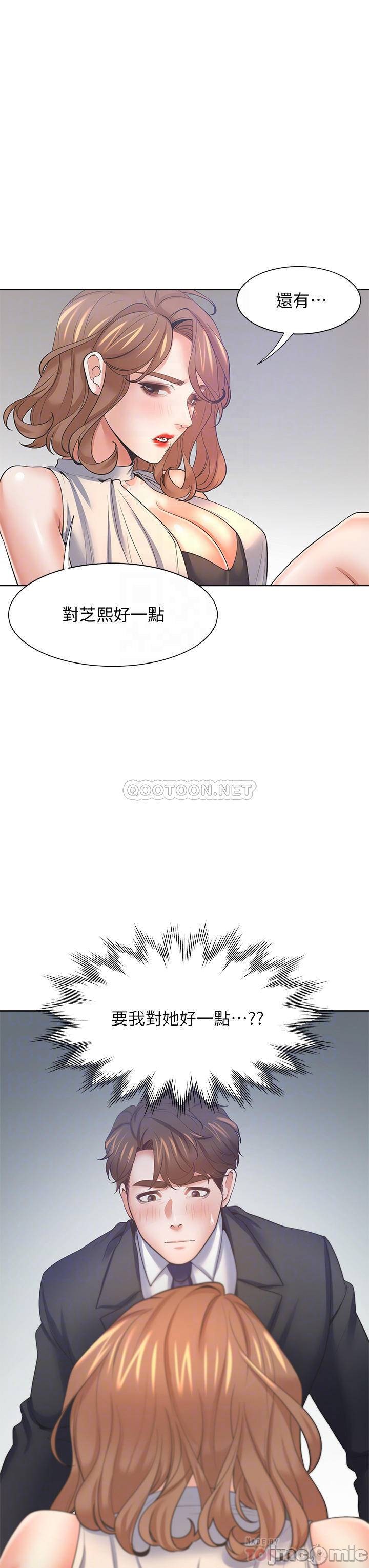 THIRST: TO FILL RAW - Chapter 58 Page 9