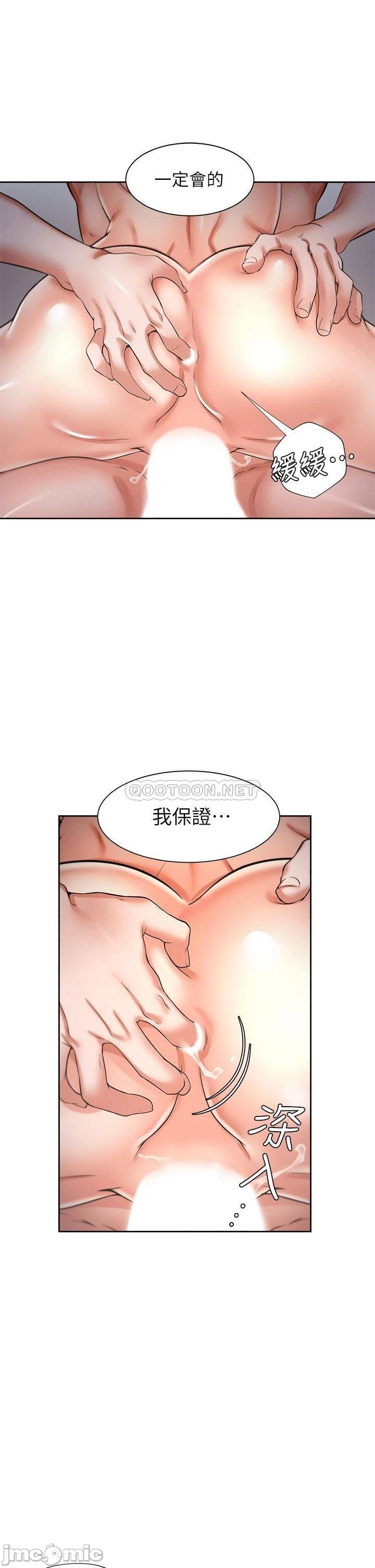 THIRST: TO FILL RAW - Chapter 59 Page 1
