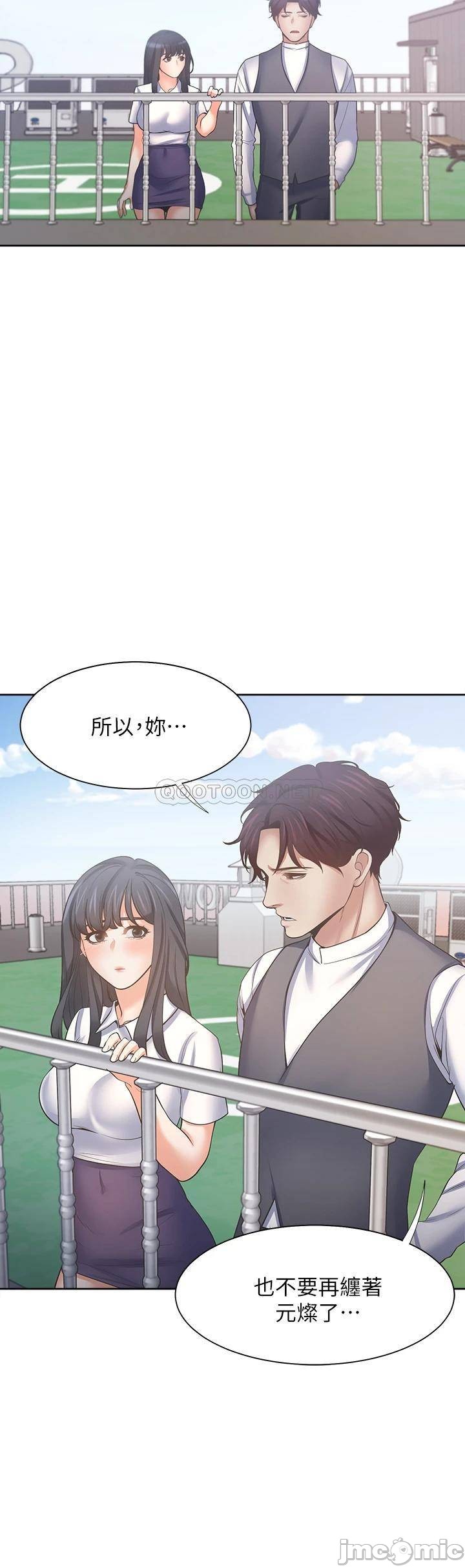 THIRST: TO FILL RAW - Chapter 59 Page 19
