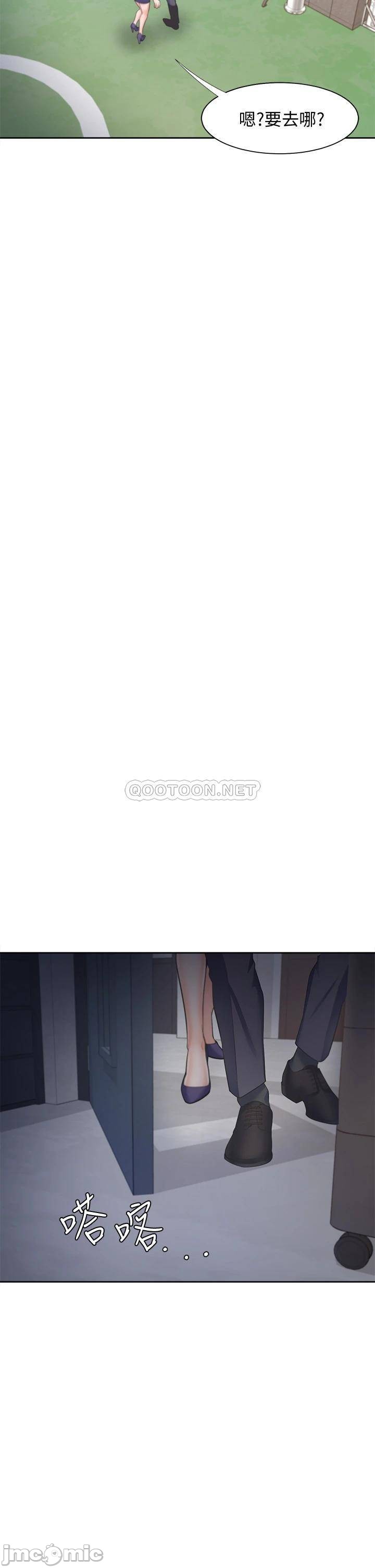 THIRST: TO FILL RAW - Chapter 59 Page 21