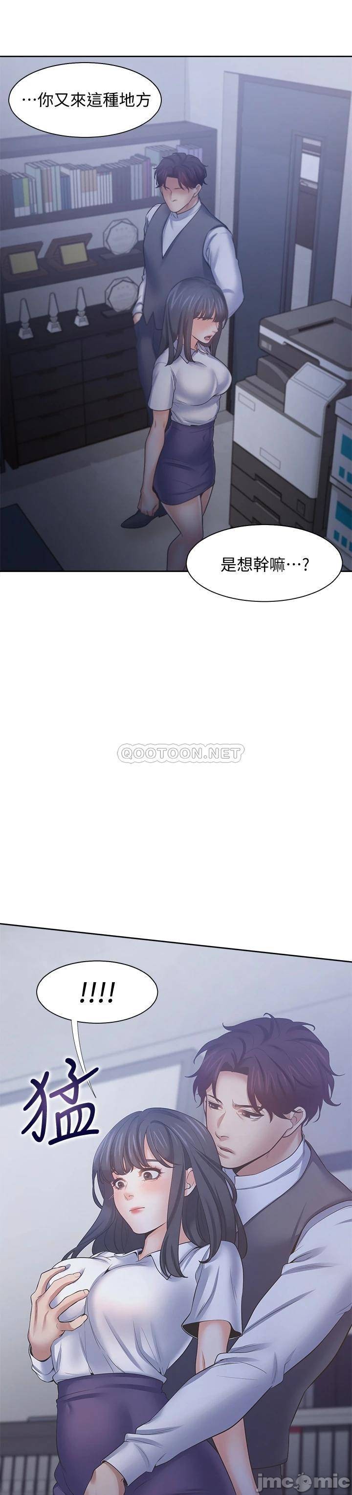 THIRST: TO FILL RAW - Chapter 59 Page 22