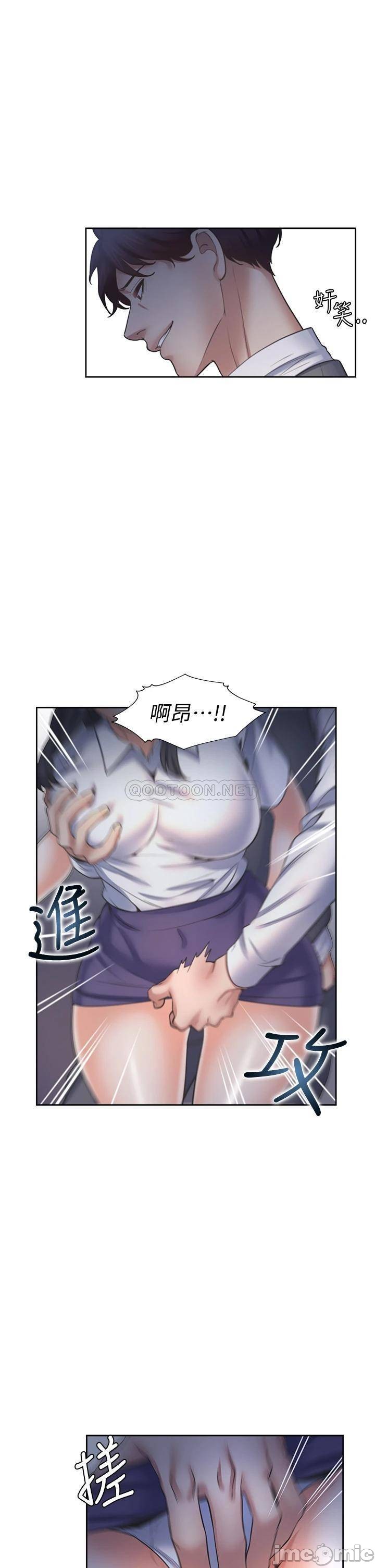 THIRST: TO FILL RAW - Chapter 59 Page 27