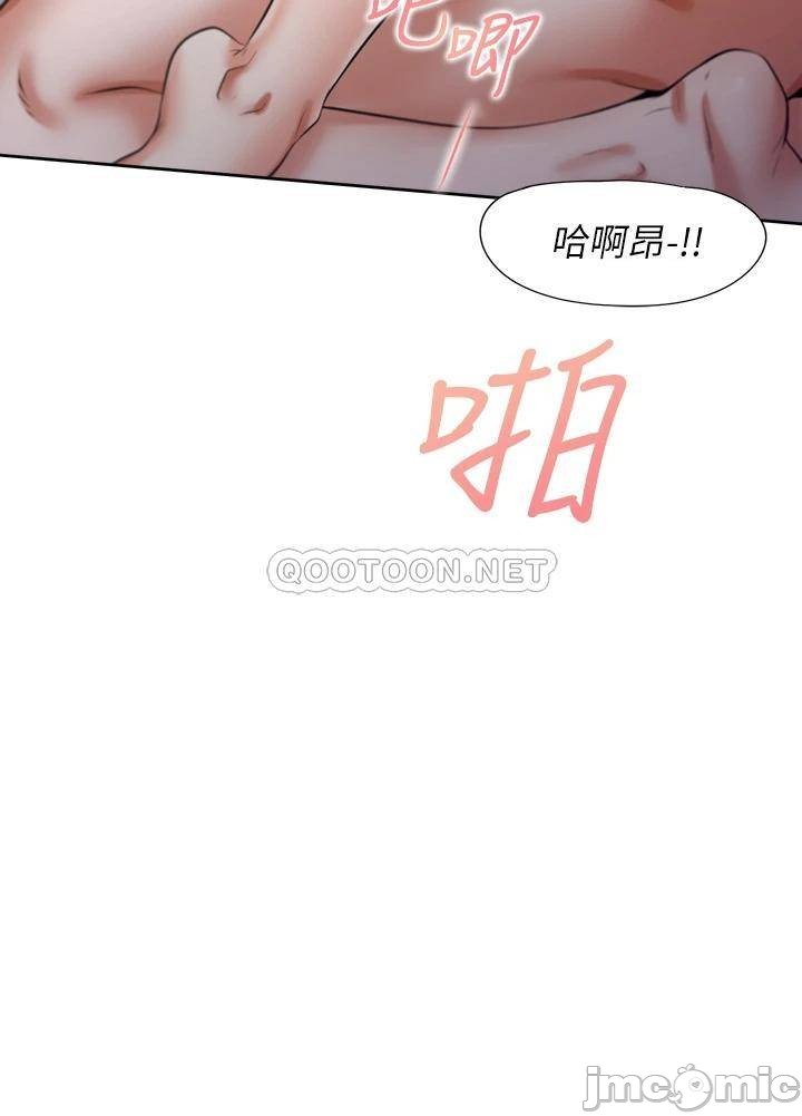 THIRST: TO FILL RAW - Chapter 59 Page 3