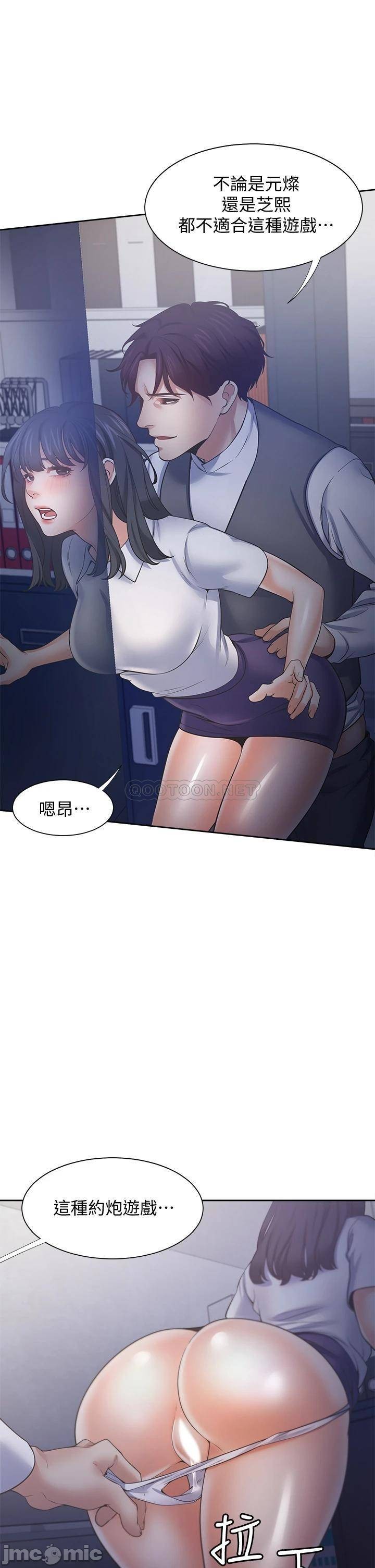 THIRST: TO FILL RAW - Chapter 59 Page 31