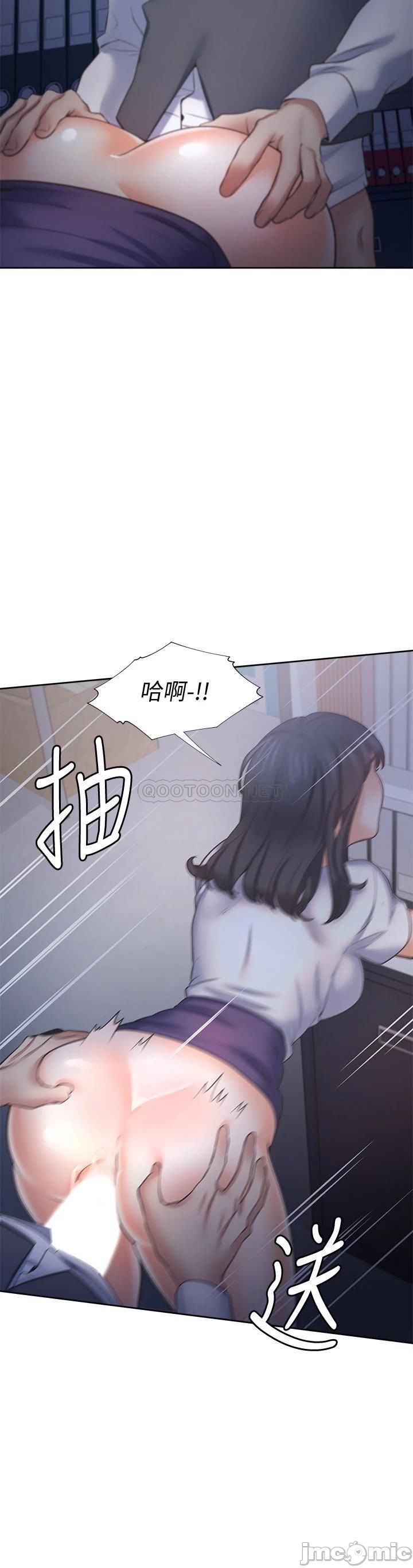 THIRST: TO FILL RAW - Chapter 59 Page 33