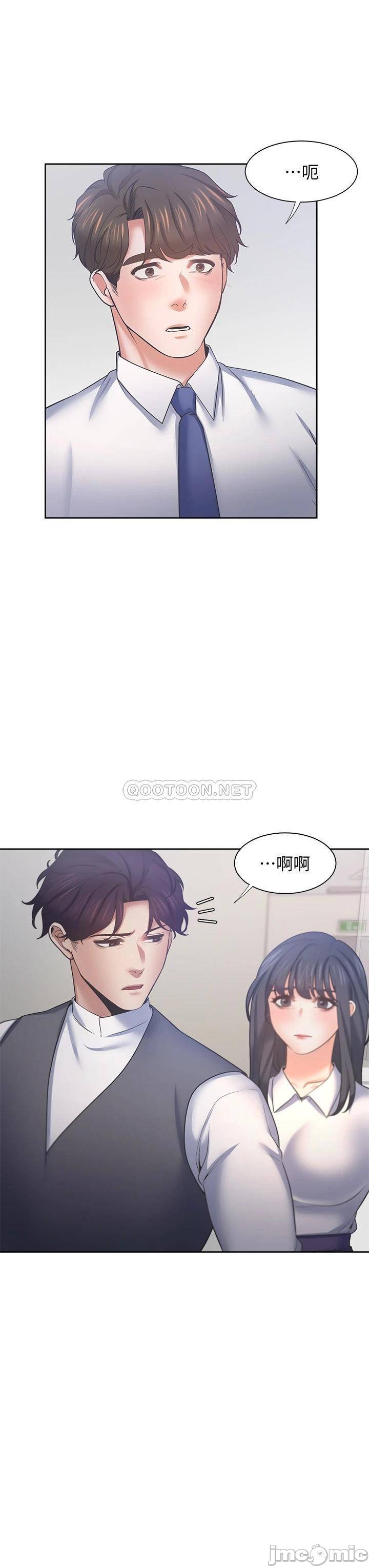 THIRST: TO FILL RAW - Chapter 59 Page 36