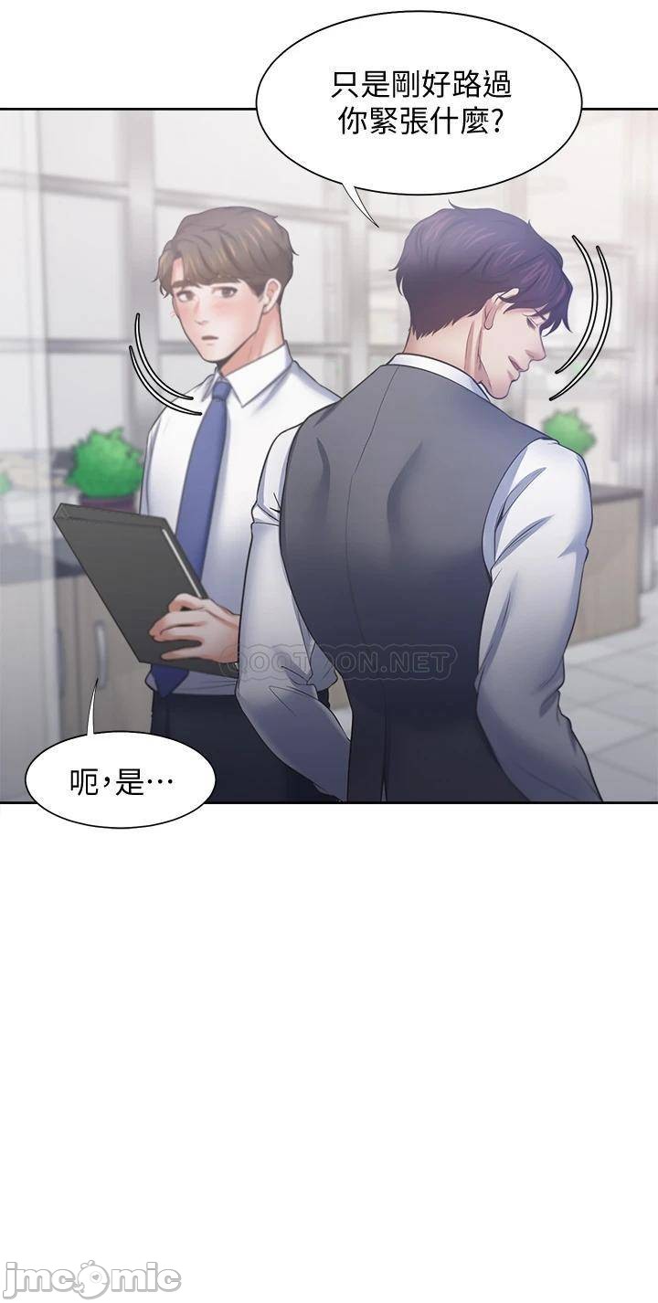 THIRST: TO FILL RAW - Chapter 59 Page 37