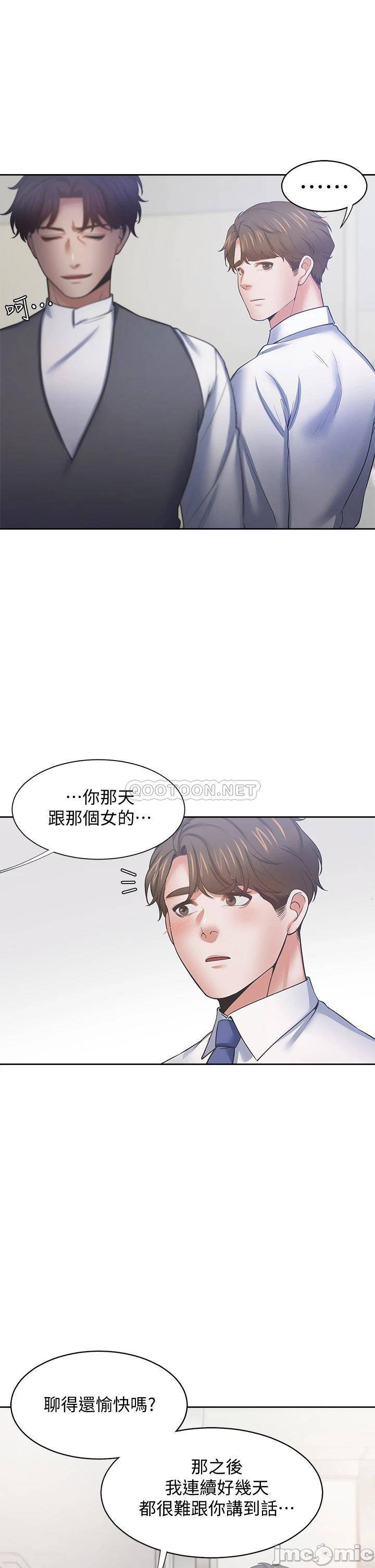 THIRST: TO FILL RAW - Chapter 59 Page 38