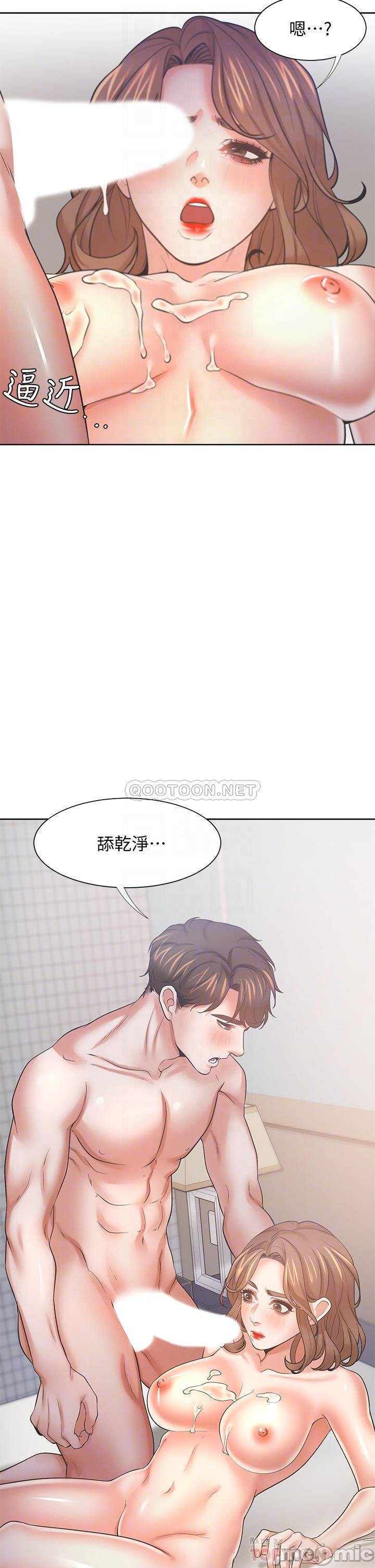 THIRST: TO FILL RAW - Chapter 59 Page 8