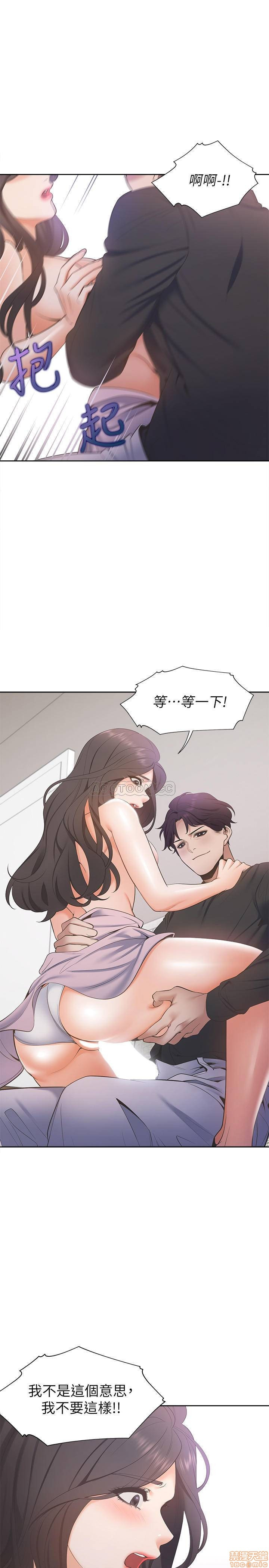 THIRST: TO FILL RAW - Chapter 6 Page 23