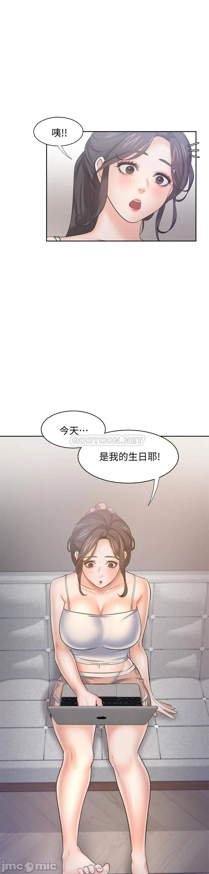 THIRST: TO FILL RAW - Chapter 60 Page 1