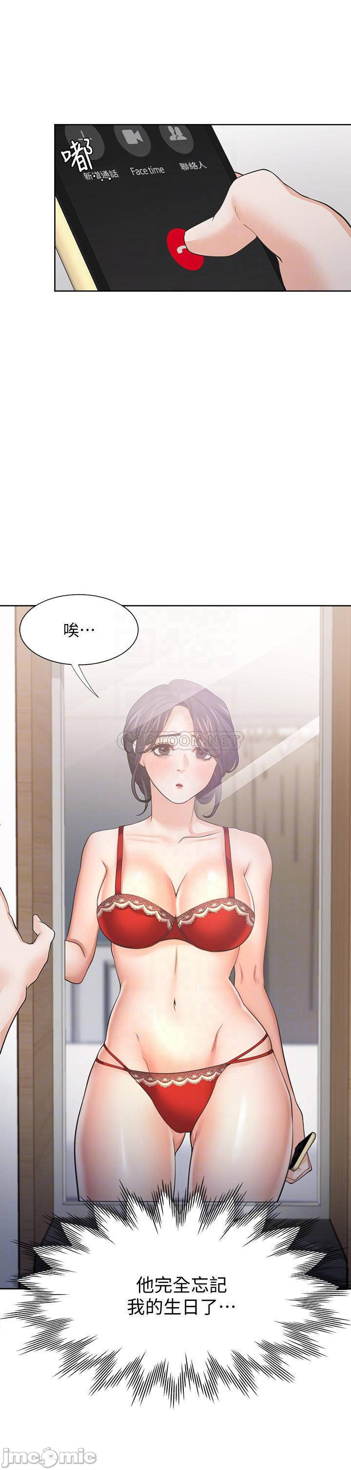 THIRST: TO FILL RAW - Chapter 60 Page 13