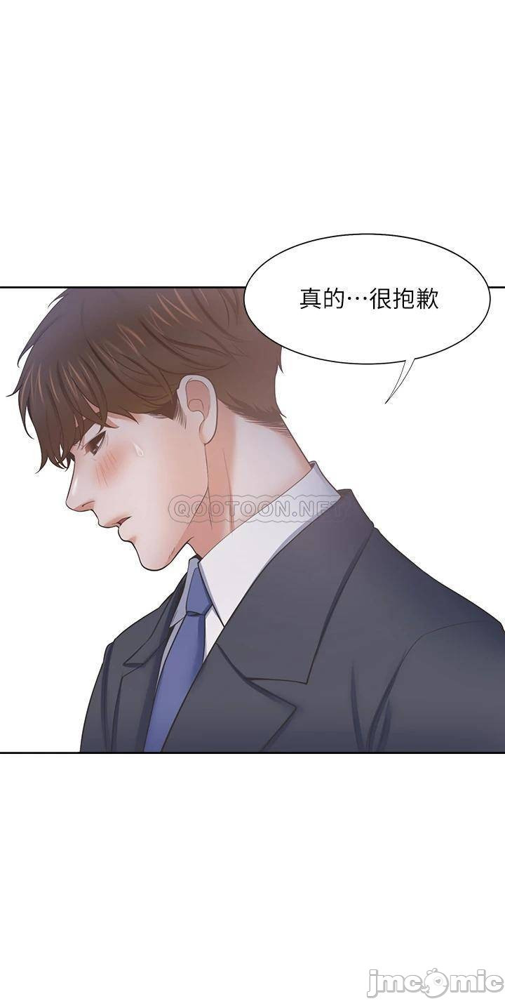 THIRST: TO FILL RAW - Chapter 60 Page 19