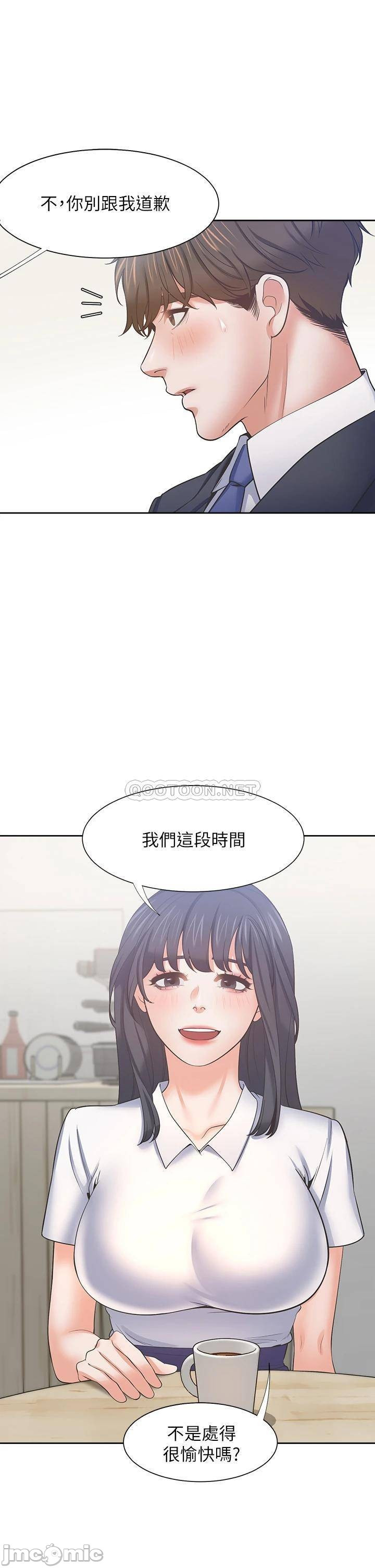 THIRST: TO FILL RAW - Chapter 60 Page 20