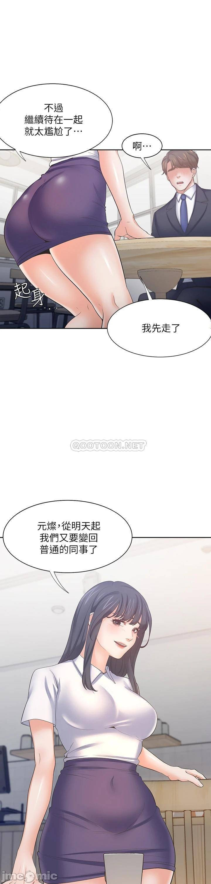 THIRST: TO FILL RAW - Chapter 60 Page 21