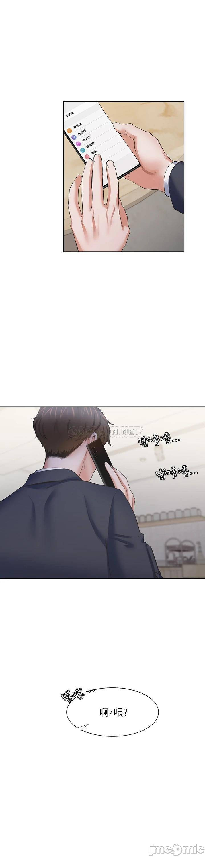 THIRST: TO FILL RAW - Chapter 60 Page 24