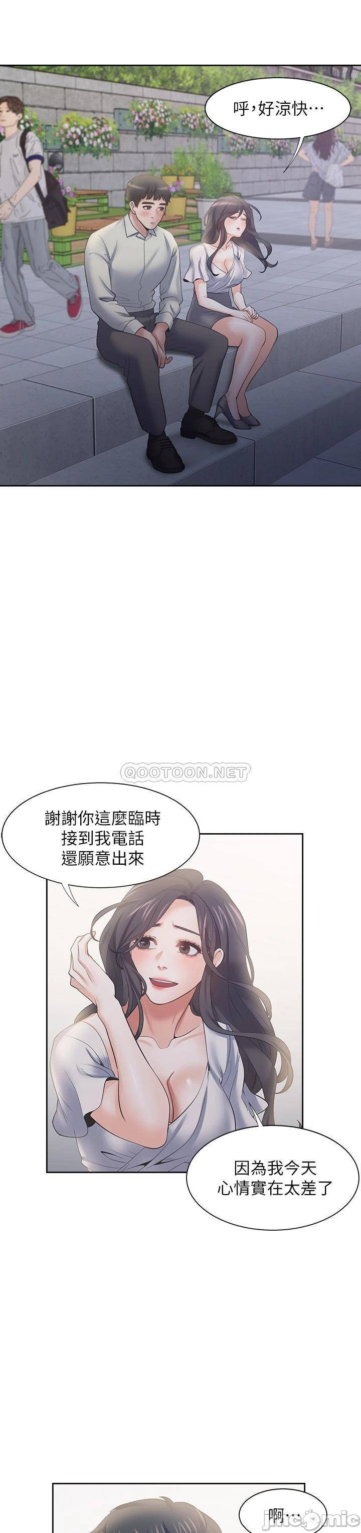 THIRST: TO FILL RAW - Chapter 60 Page 26