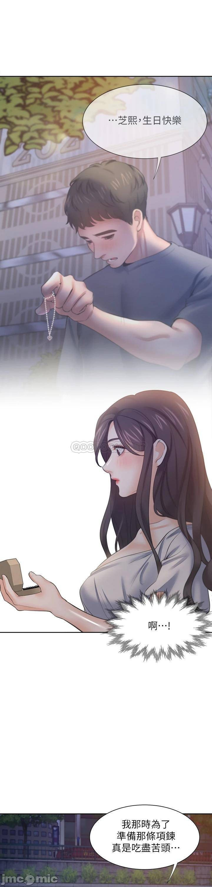 THIRST: TO FILL RAW - Chapter 60 Page 33