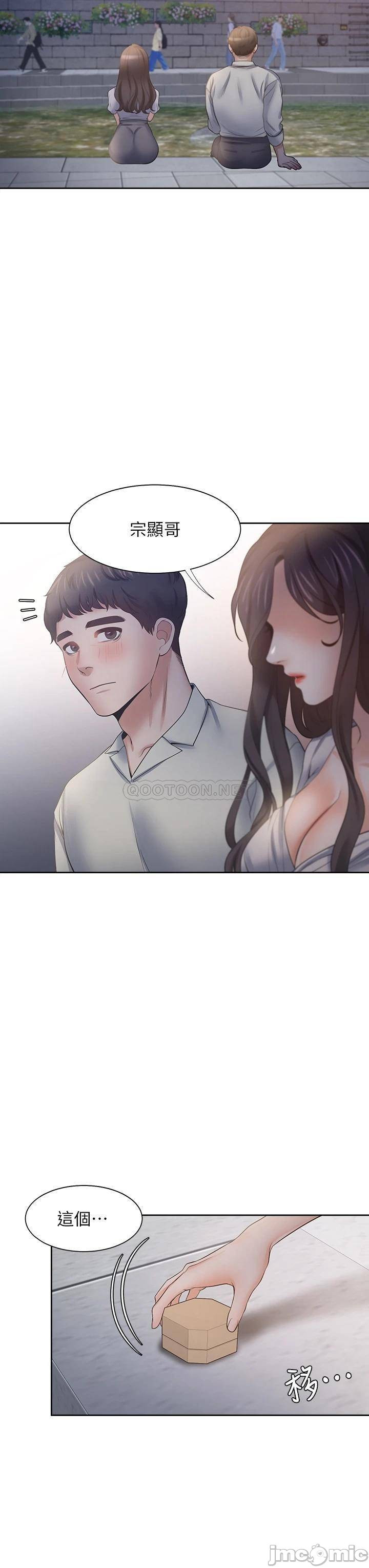 THIRST: TO FILL RAW - Chapter 60 Page 34