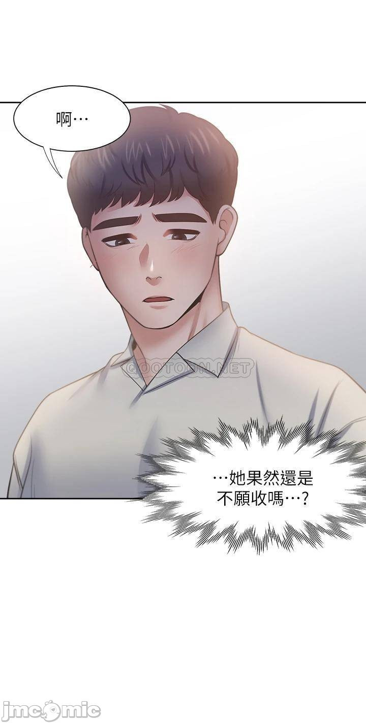 THIRST: TO FILL RAW - Chapter 60 Page 35