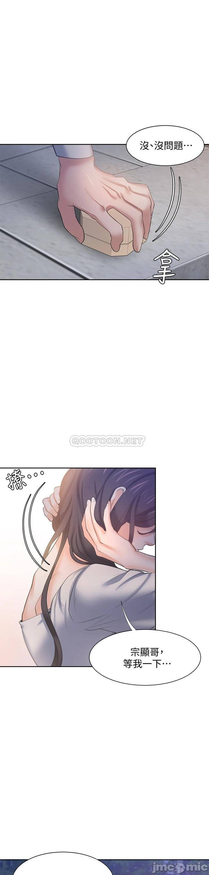 THIRST: TO FILL RAW - Chapter 60 Page 37