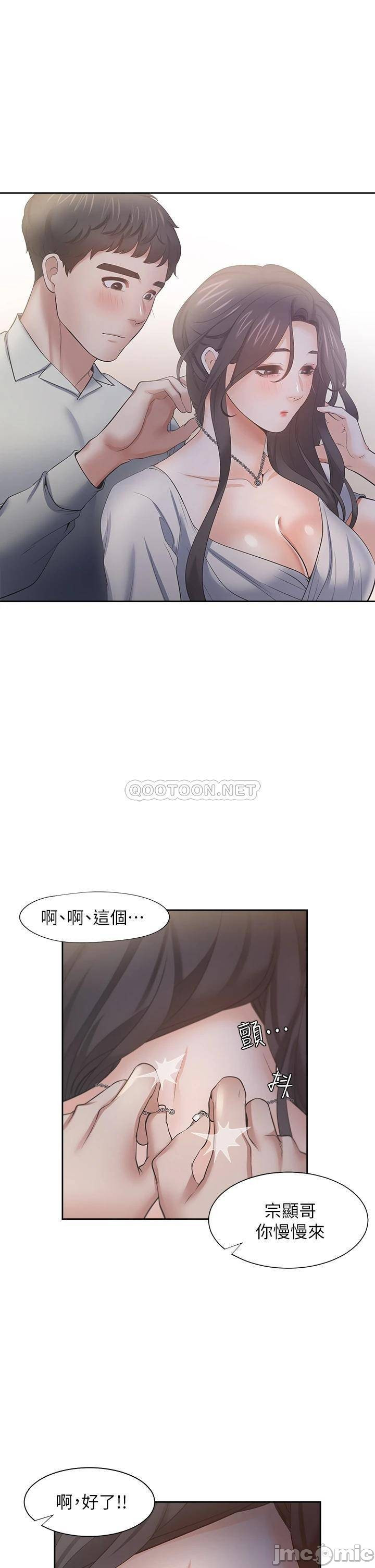THIRST: TO FILL RAW - Chapter 60 Page 39