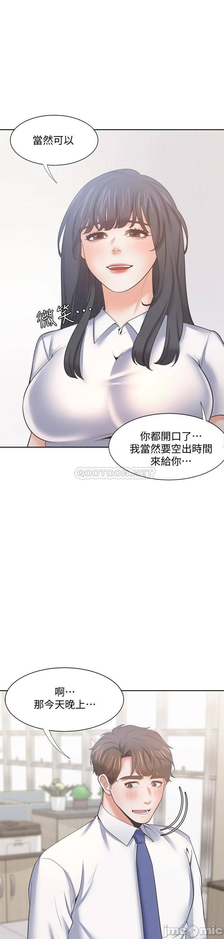 THIRST: TO FILL RAW - Chapter 60 Page 4