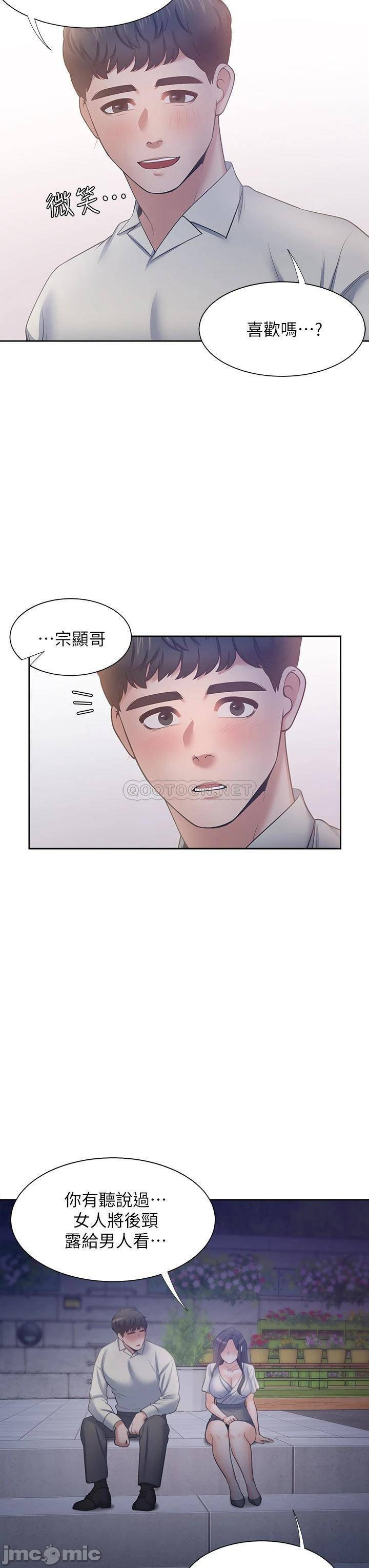 THIRST: TO FILL RAW - Chapter 60 Page 41