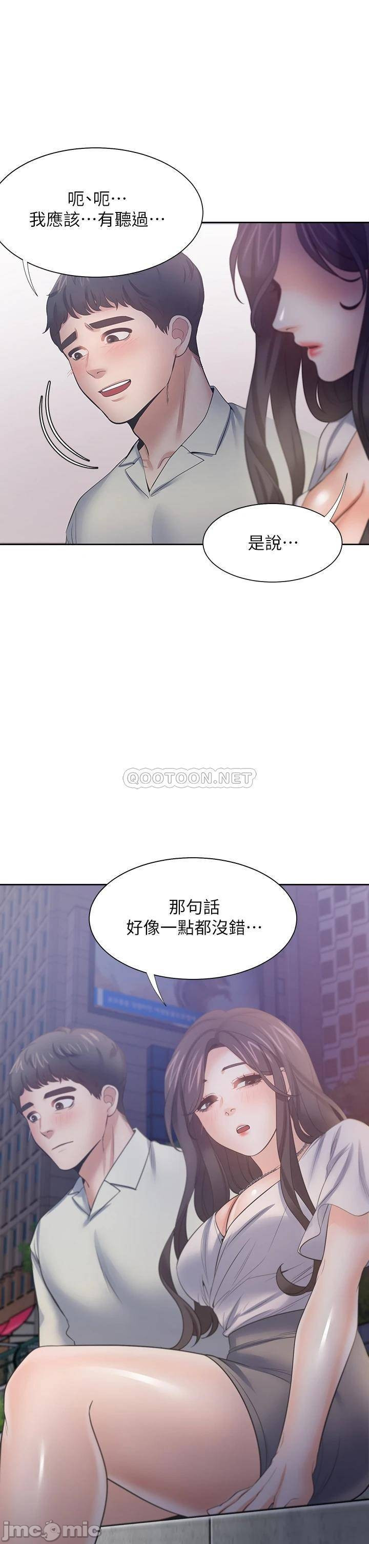 THIRST: TO FILL RAW - Chapter 60 Page 43