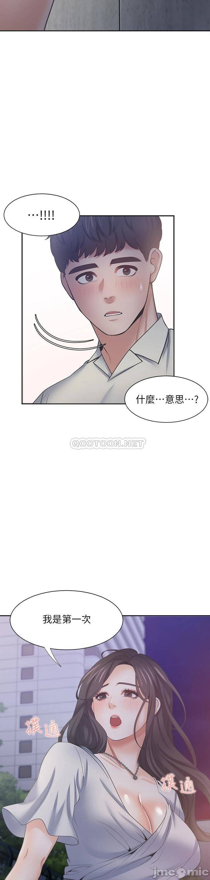 THIRST: TO FILL RAW - Chapter 60 Page 44