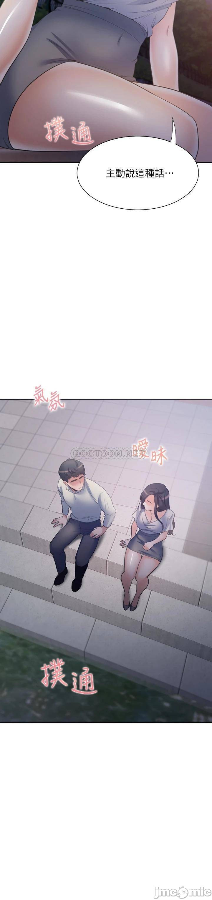 THIRST: TO FILL RAW - Chapter 60 Page 45