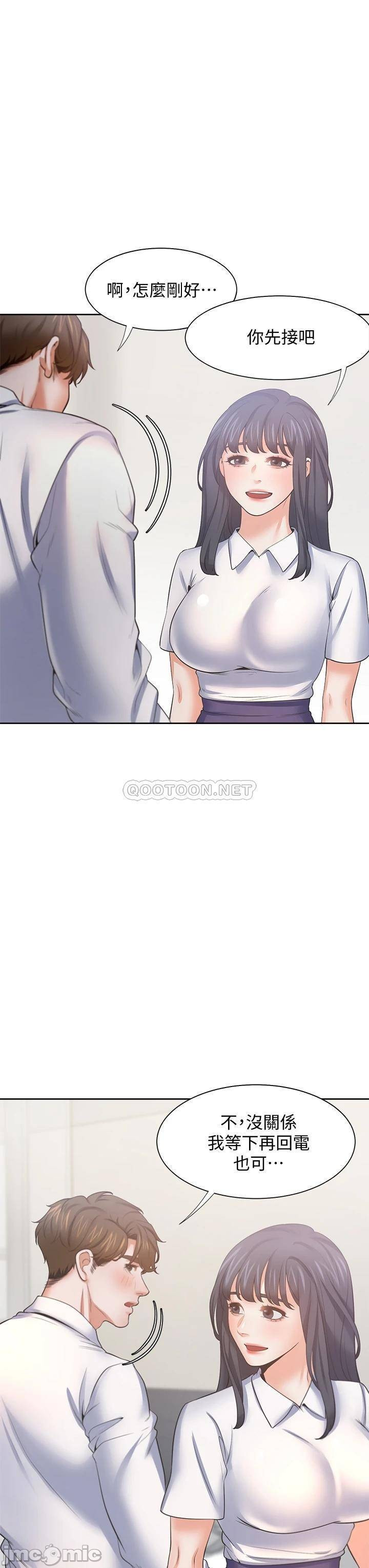 THIRST: TO FILL RAW - Chapter 60 Page 6