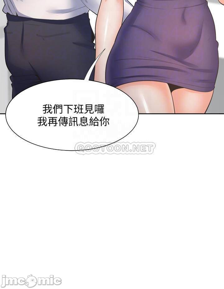 THIRST: TO FILL RAW - Chapter 60 Page 7