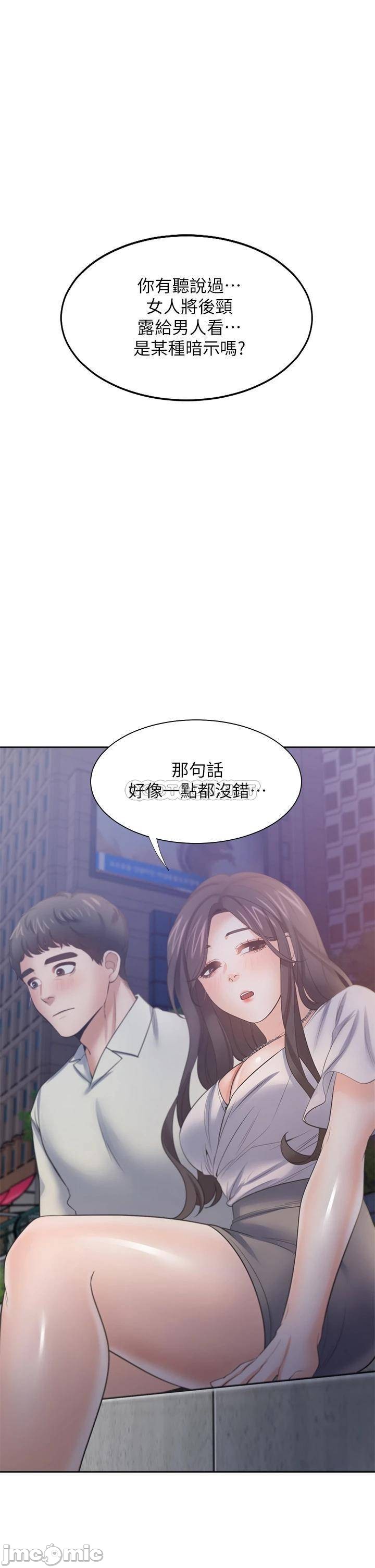 THIRST: TO FILL RAW - Chapter 61 Page 1