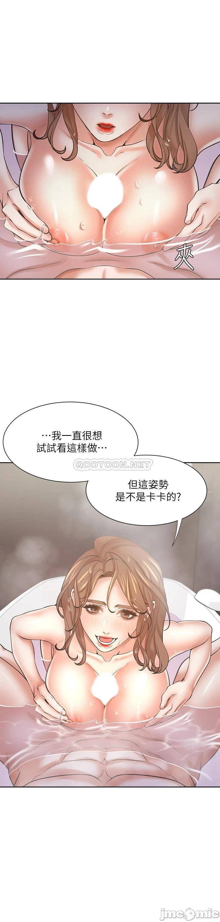 THIRST: TO FILL RAW - Chapter 61 Page 15