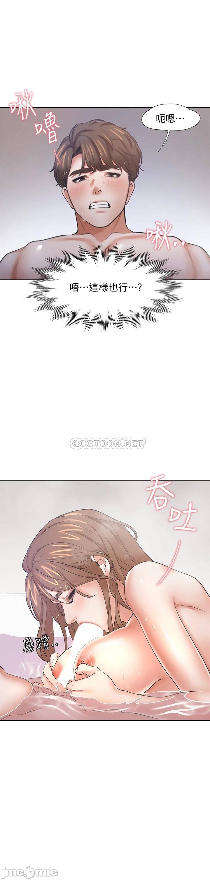 THIRST: TO FILL RAW - Chapter 61 Page 19